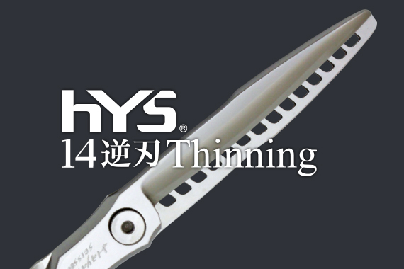 HYS 14R逆刃Thinning