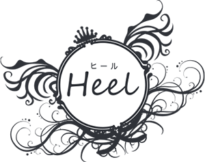 Heel（ヒール）